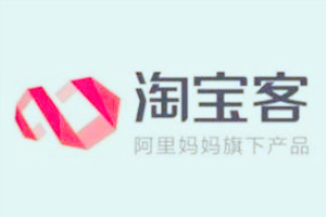 淘寶客會員營銷賦能計劃招募要求和報名方式